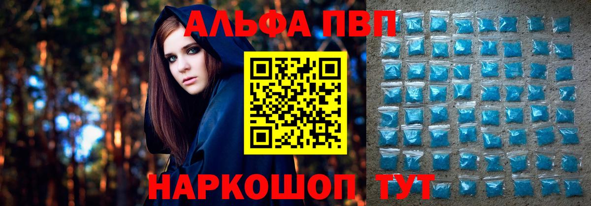 Alpha PVP мука Лесосибирск