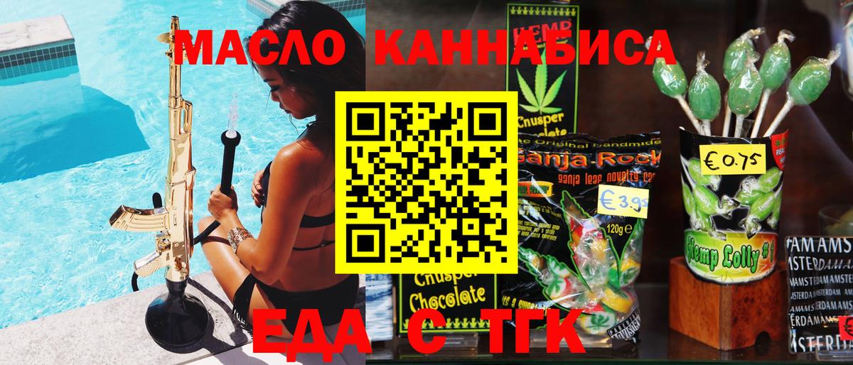 Лесосибирск  Canna-Cookies марихуана  Вход с VPN 