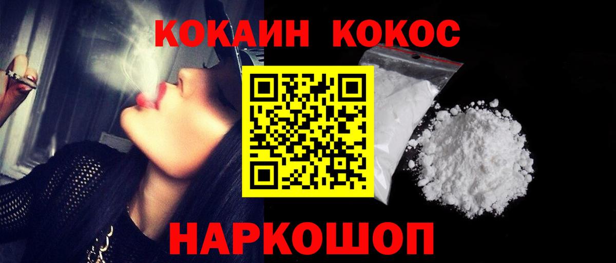 Cocaine 98%  Cocaine Fish Scale  Вход с VPN  Лесосибирск 