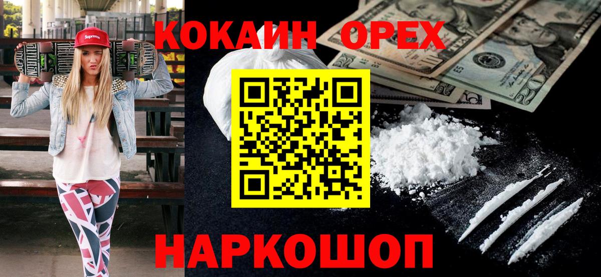 Cocaine Перу Лесосибирск