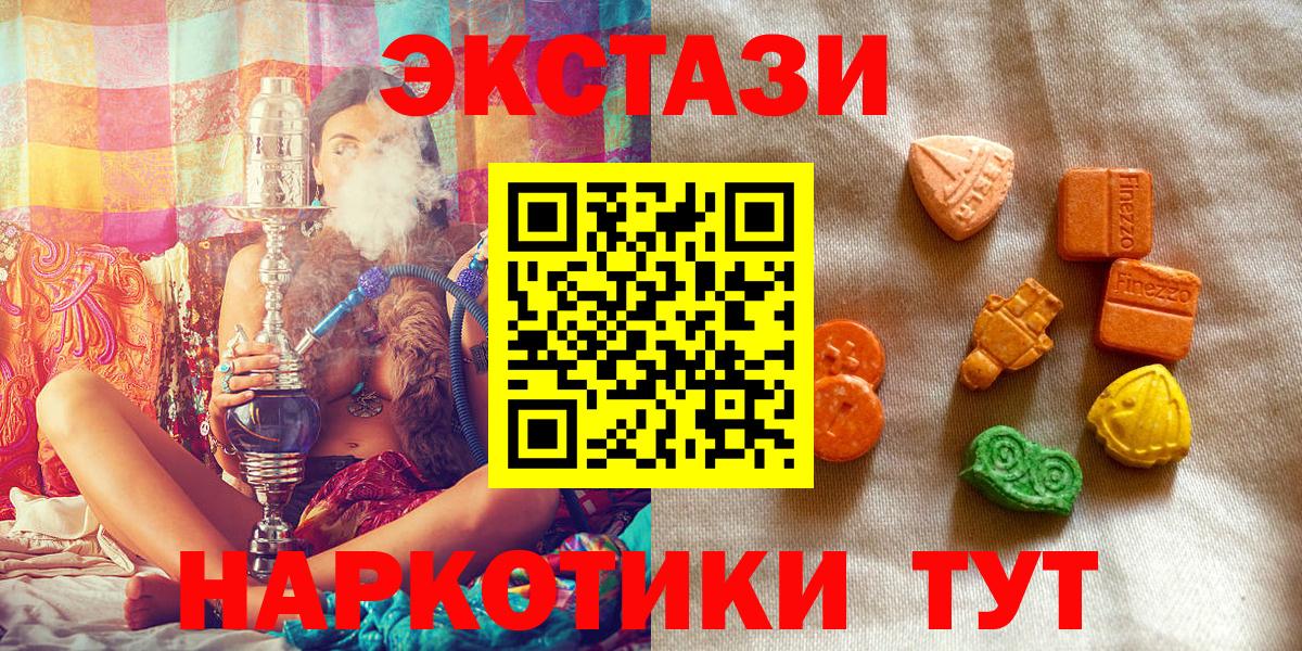 Экстази диски Лесосибирск