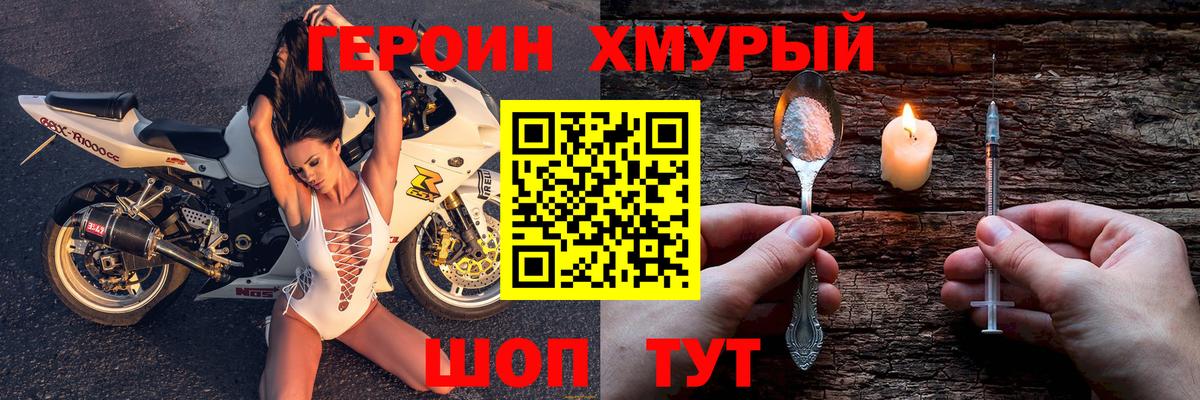 Лесосибирск  Героин гречка  Вход с VPN 