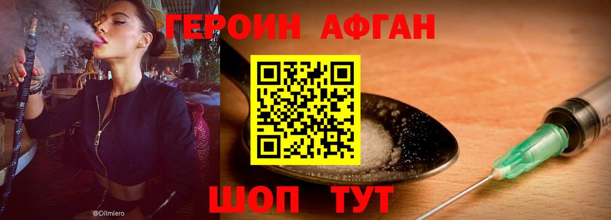 Героин Heroin Лесосибирск