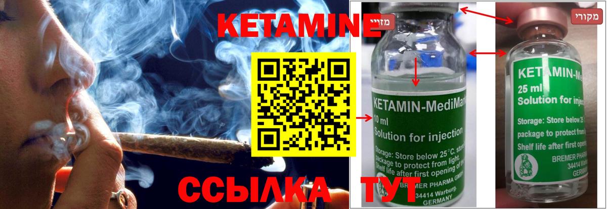 КЕТАМИН VHQ  Вход с VPN  Лесосибирск 