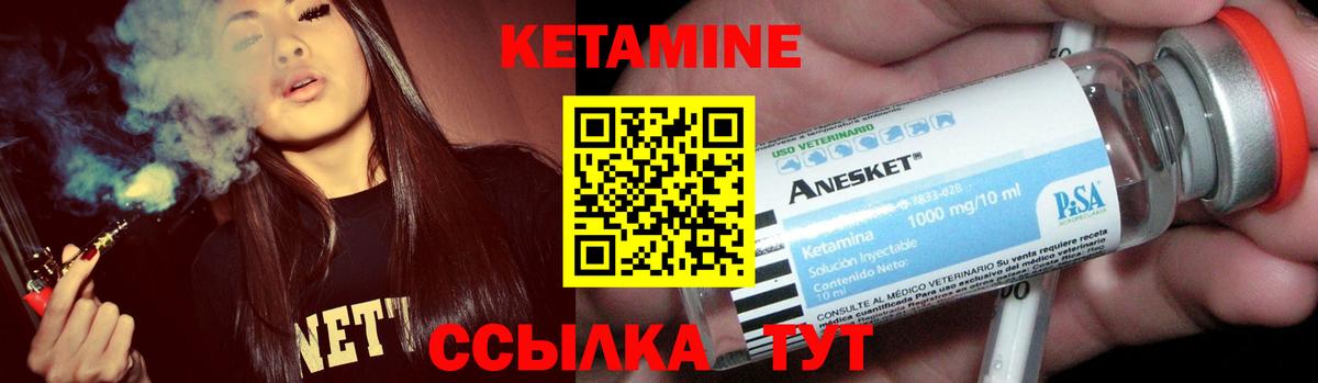 КЕТАМИН VHQ Лесосибирск