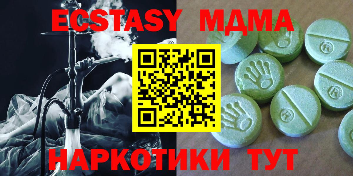 МДМА Molly  Вход с VPN  Лесосибирск  MDMA кристаллы 