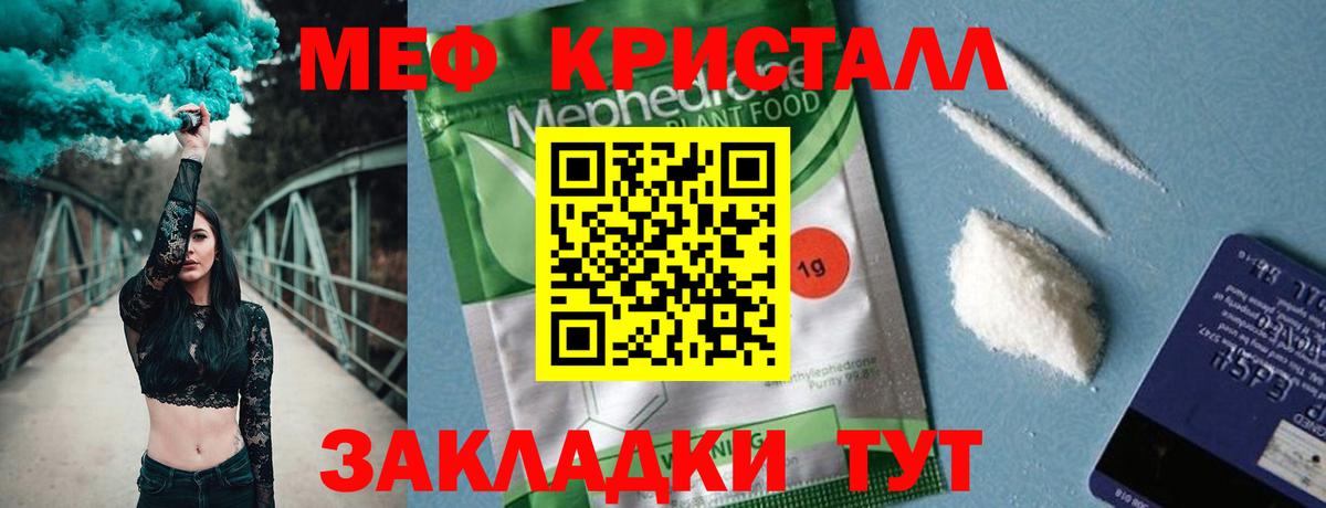 Мефедрон Лесосибирск