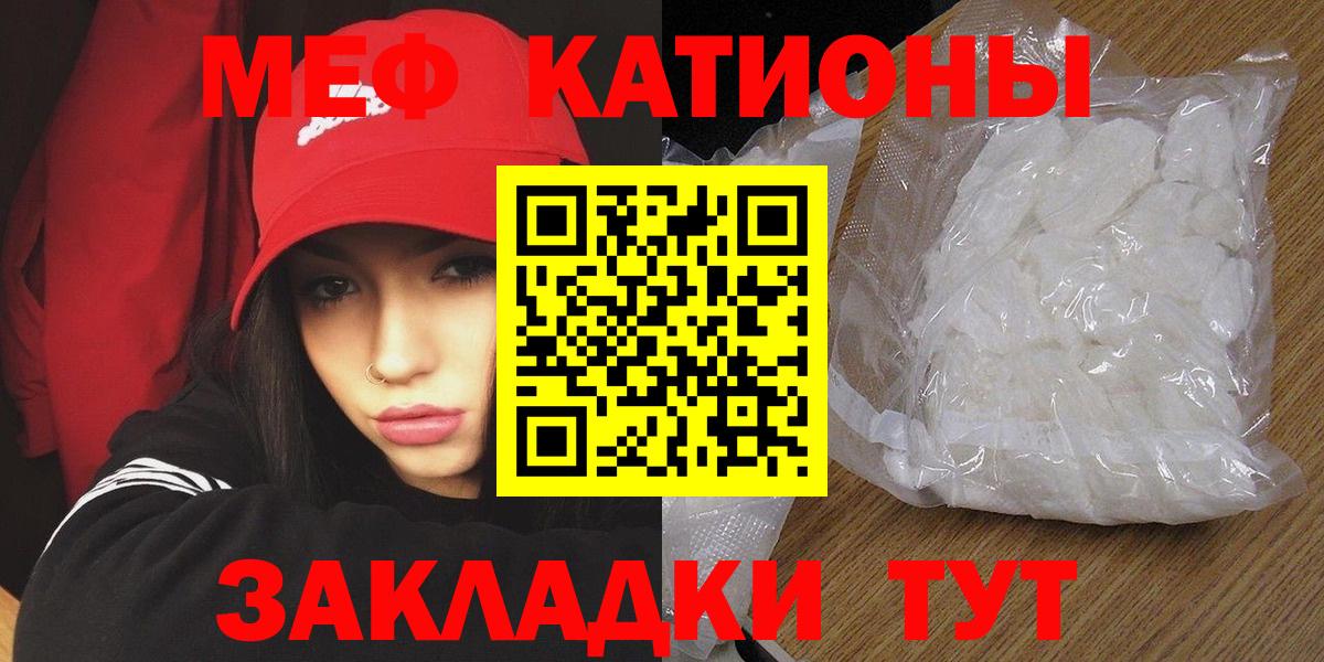 Лесосибирск  Мефедрон  Вход с VPN  Меф  Меф мука 