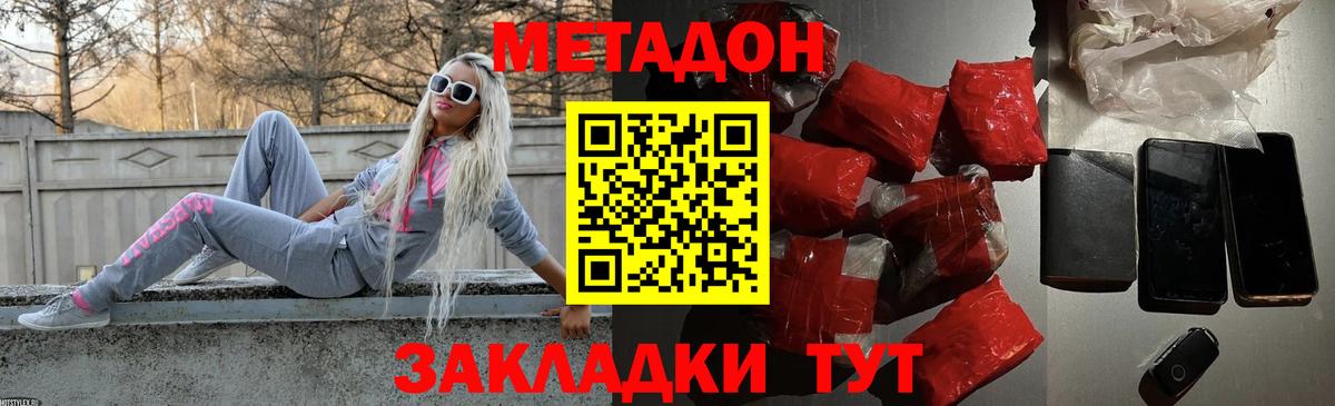 МЕТАДОН VHQ  Вход с VPN  Лесосибирск 