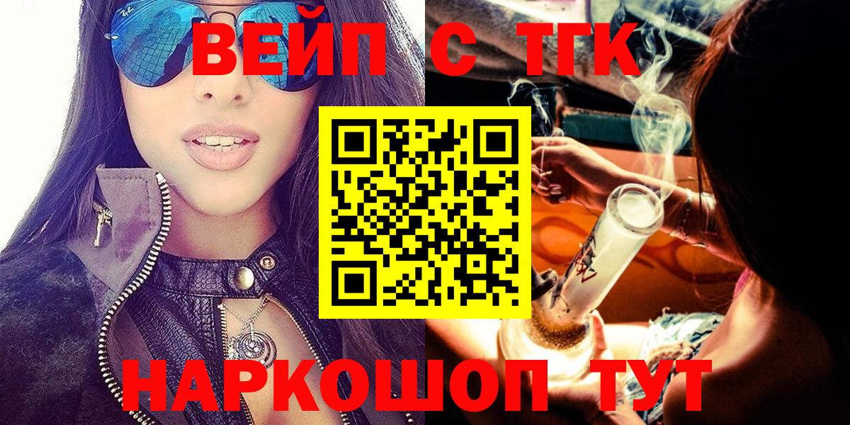 Дистиллят ТГК вейп с тгк Лесосибирск