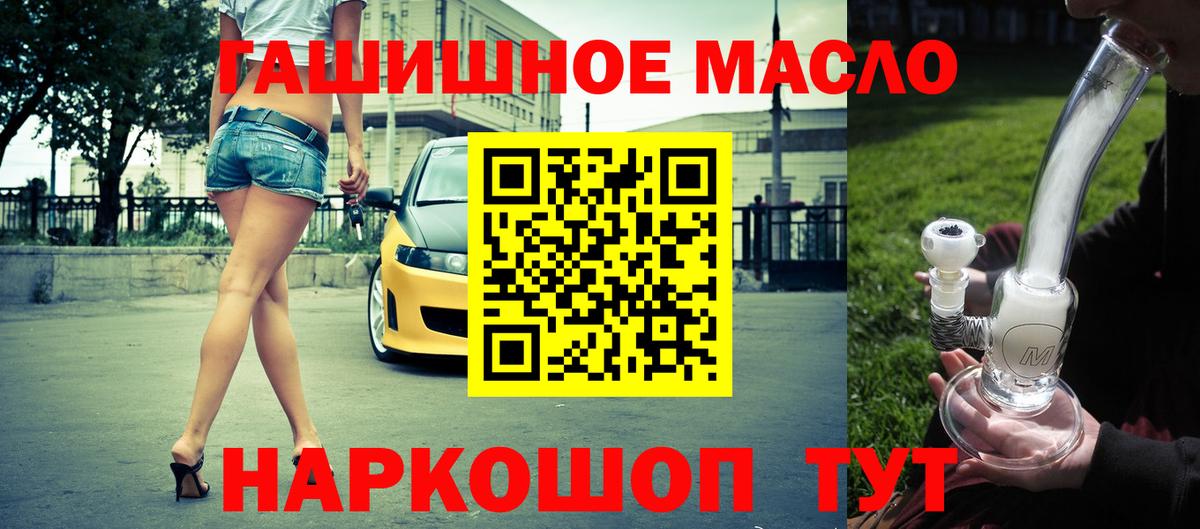 Дистиллят ТГК THC oil  ТГК концентрат  Вход с VPN  Лесосибирск 