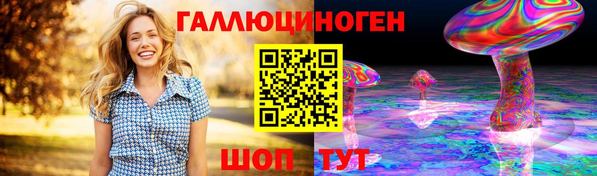Псилоцибиновые грибы ЛСД Лесосибирск