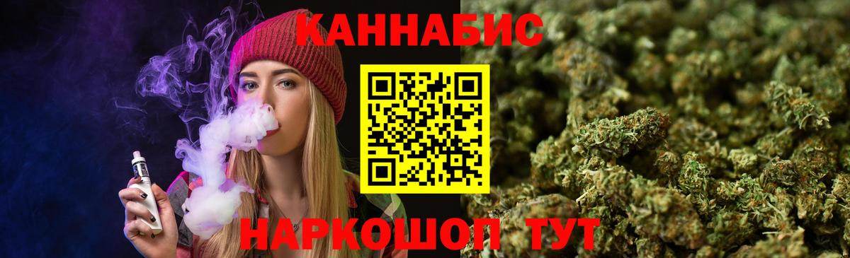 Конопля White Widow  Бошки марихуана планчик  Вход с VPN  Каннабис OG Kush  Лесосибирск 